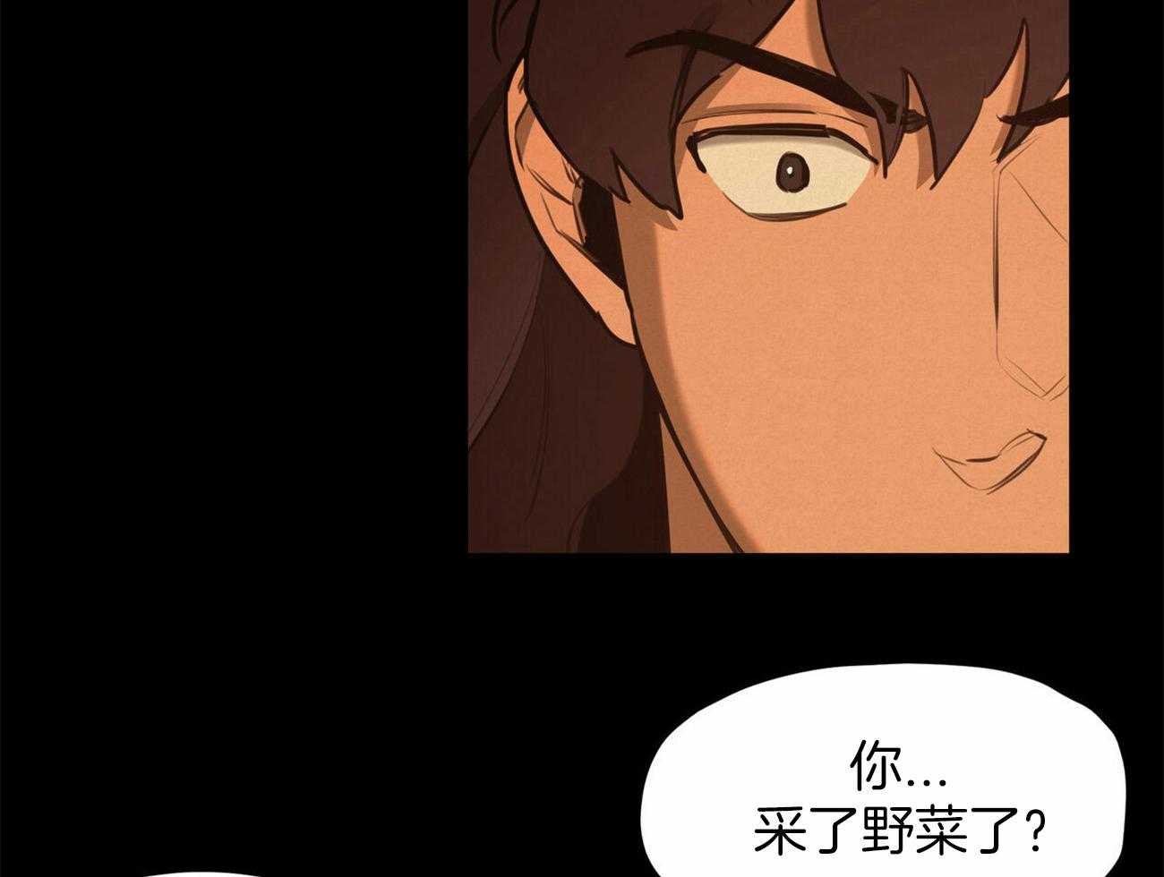 我非樵夫 第47话 第46页