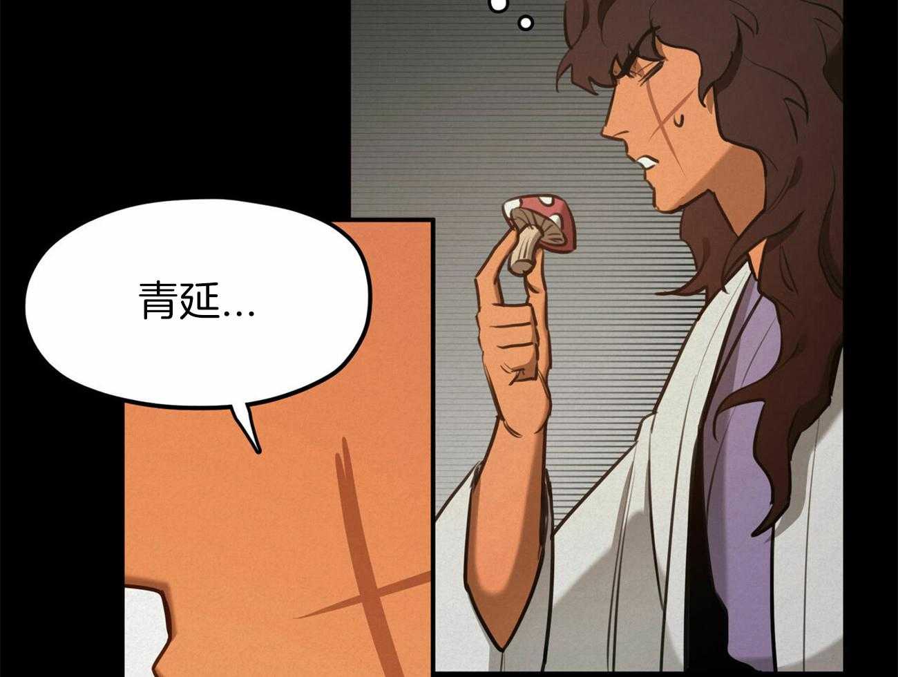 我非樵夫 第47话 第49页