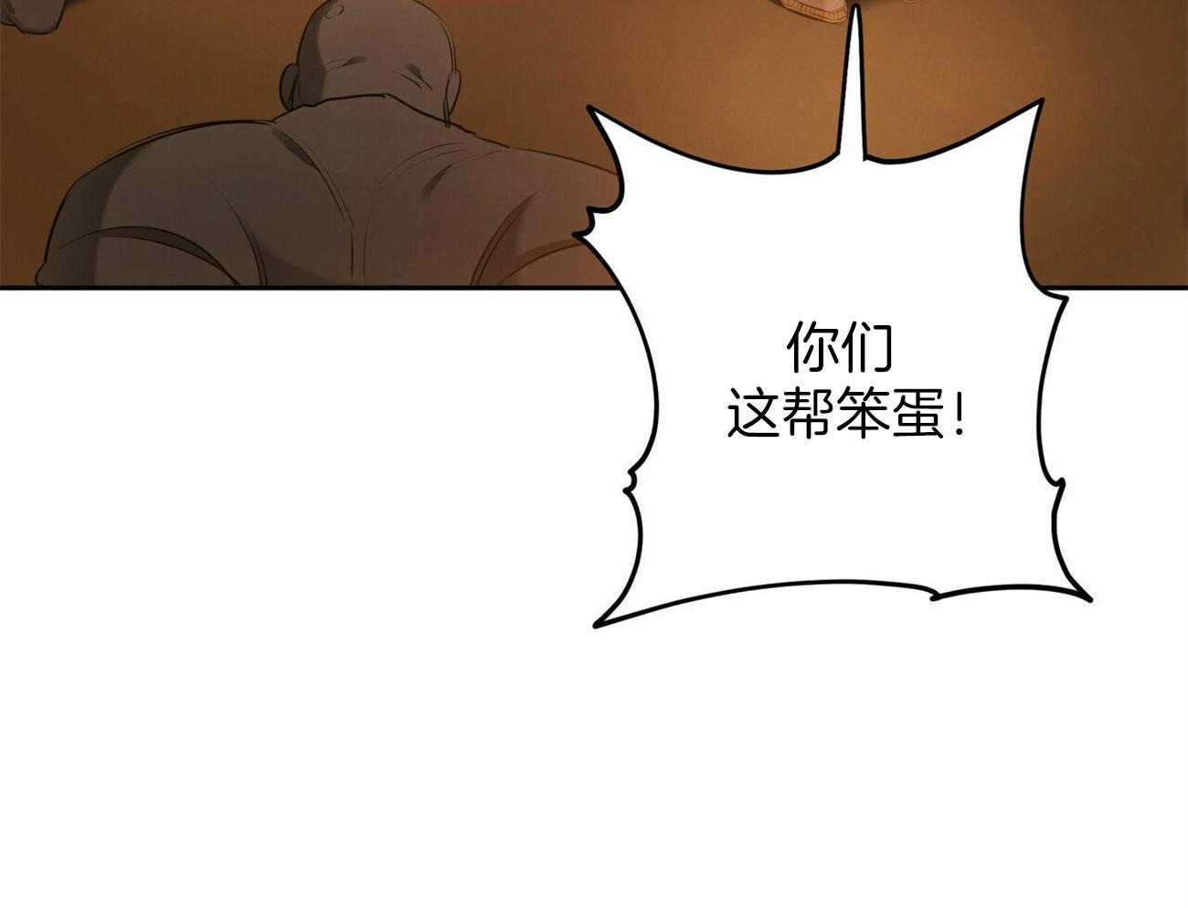 我非樵夫第48话图