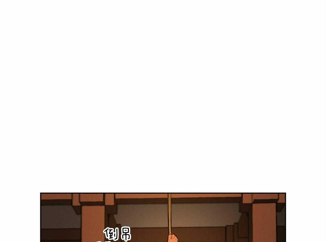 我非樵夫 第49话 第6页