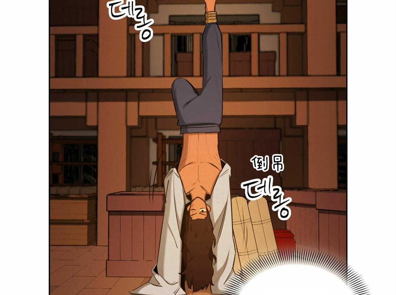 我非樵夫 第49话 第7页