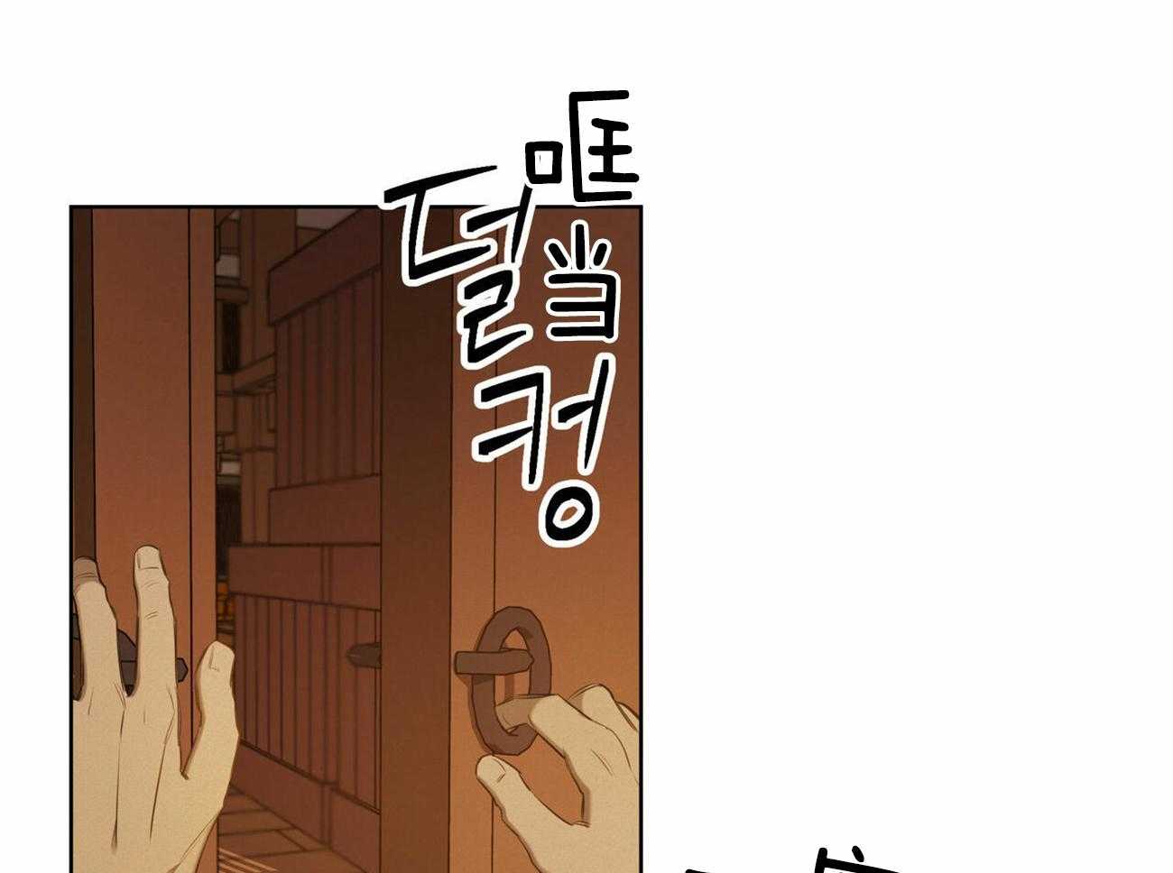 我非樵夫 第49话 第11页