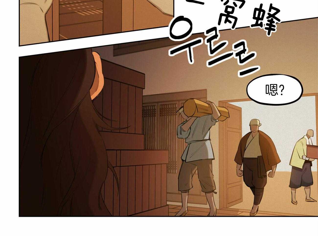 我非樵夫 第49话 第12页