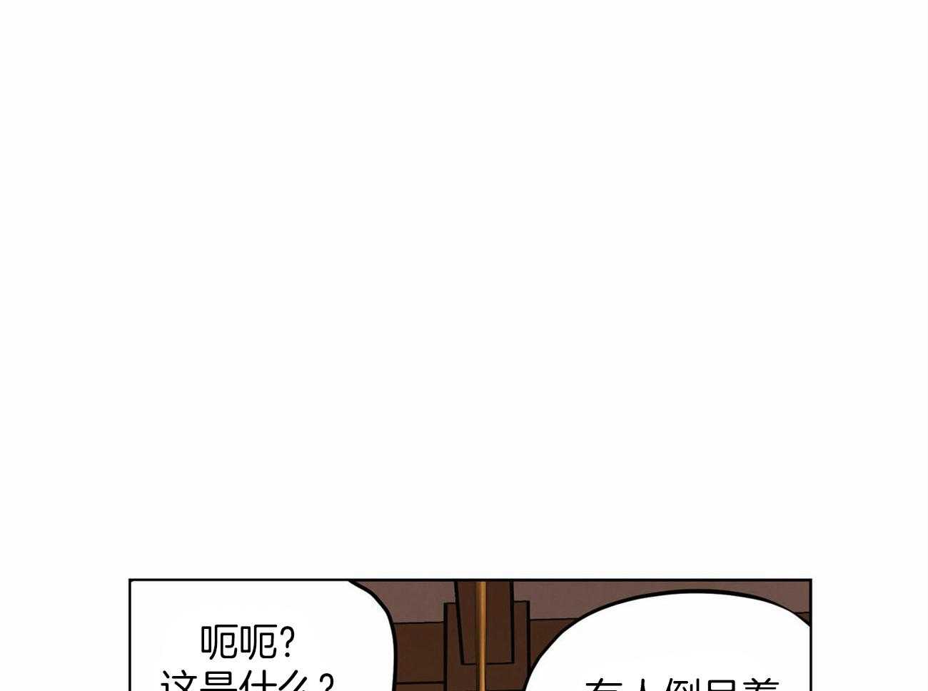 我非樵夫第49话图