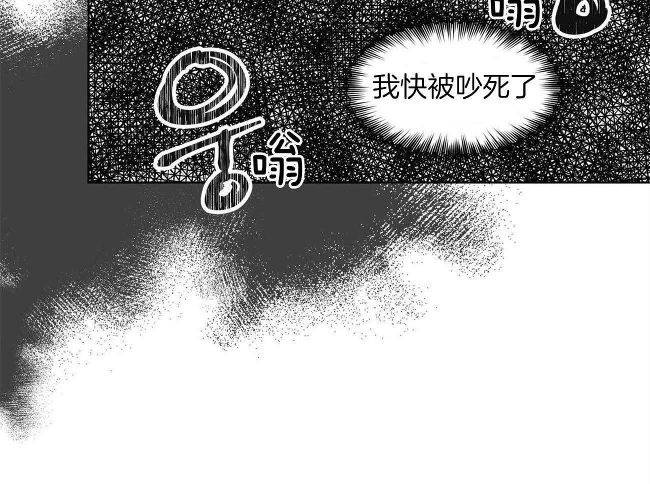 我非樵夫 第49话 第16页