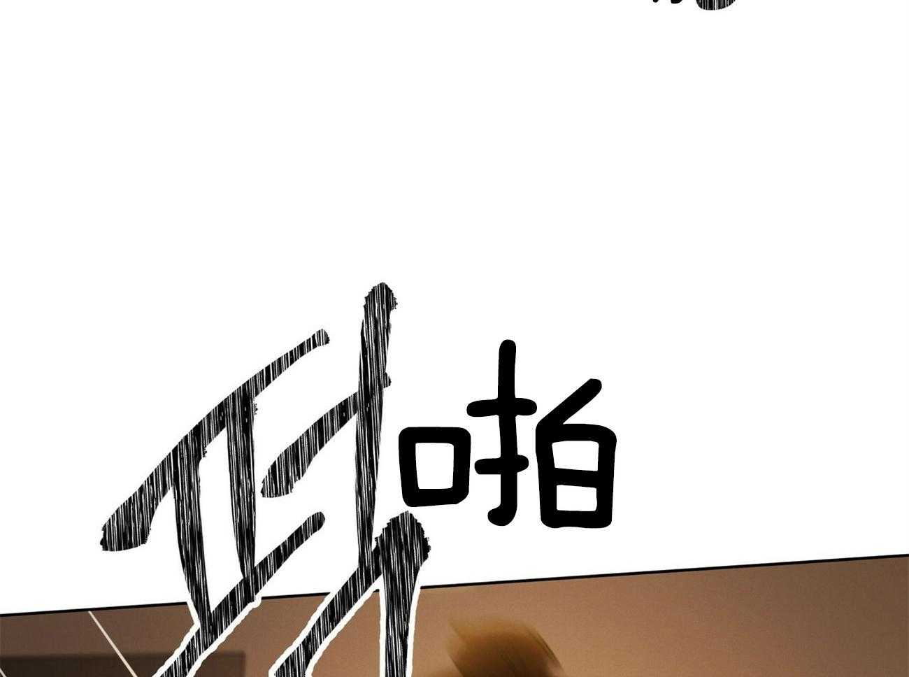 我非樵夫 第49话 第20页