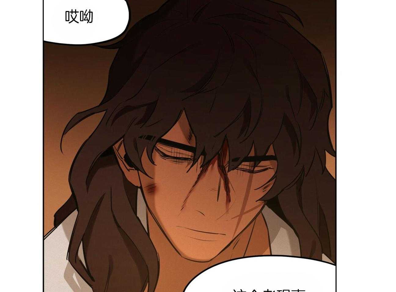 我非樵夫 第49话 第24页