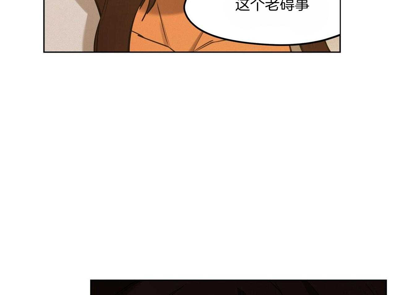 我非樵夫 第49话 第25页