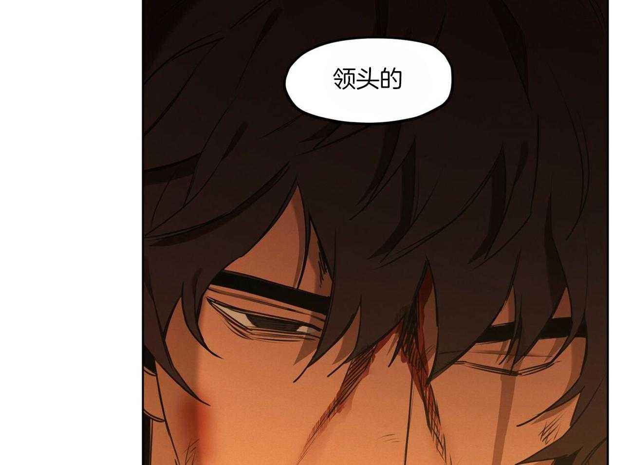 我非樵夫 第49话 第26页