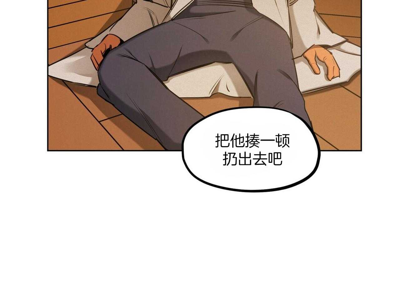 我非樵夫 第49话 第29页