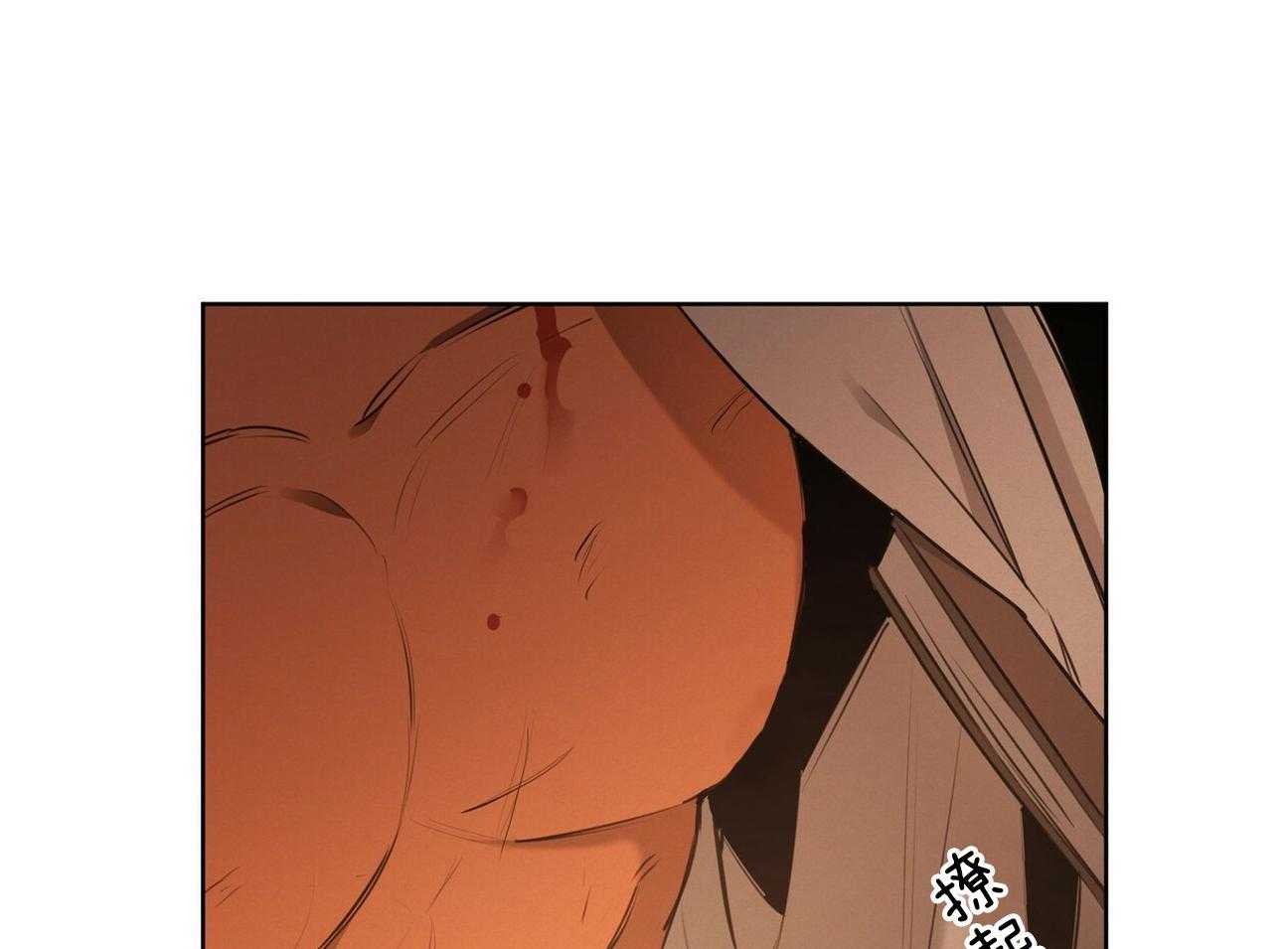 我非樵夫 第49话 第32页