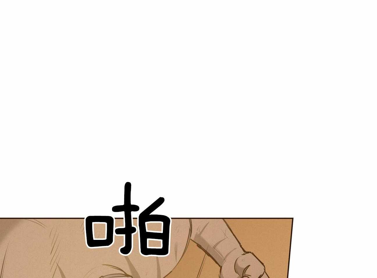 我非樵夫 第49话 第40页