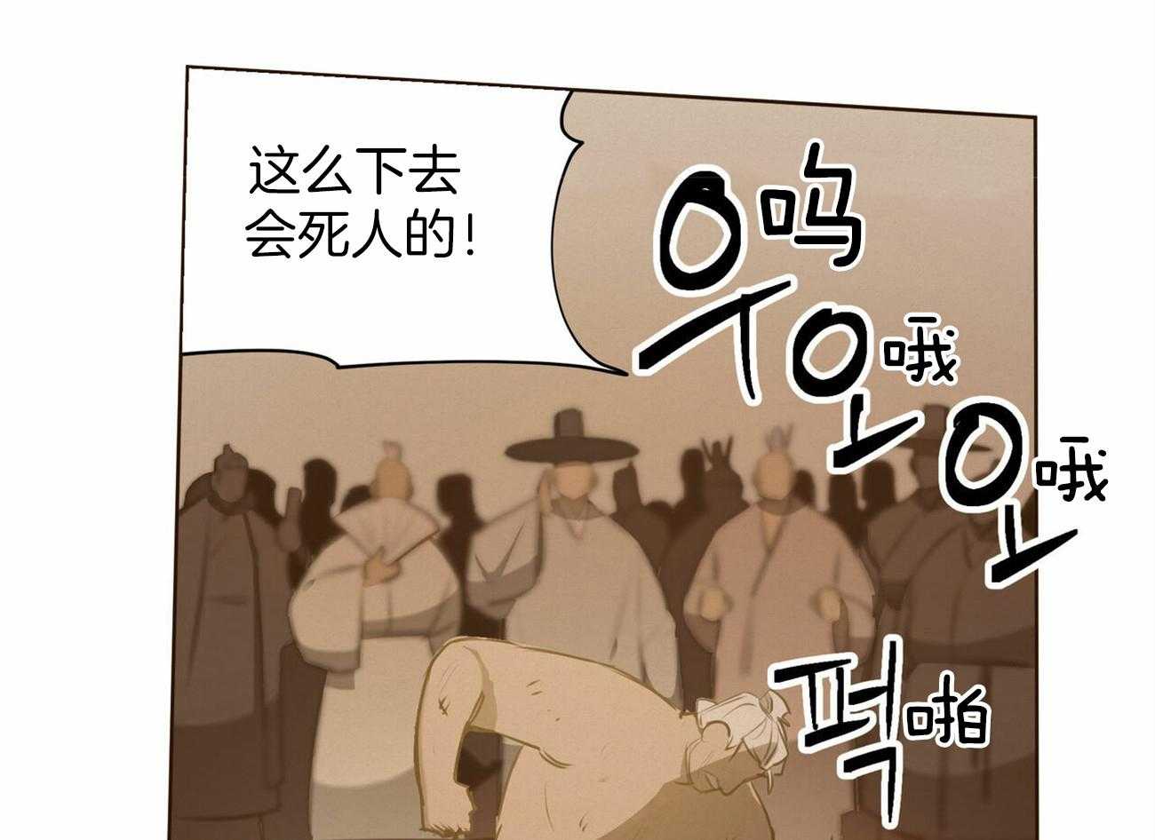 我非樵夫 第49话 第43页