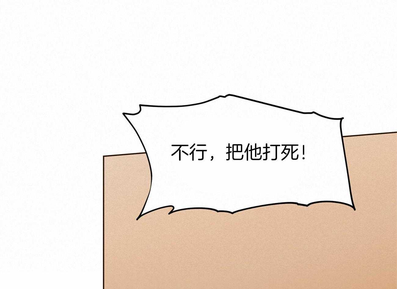 我非樵夫 第49话 第45页