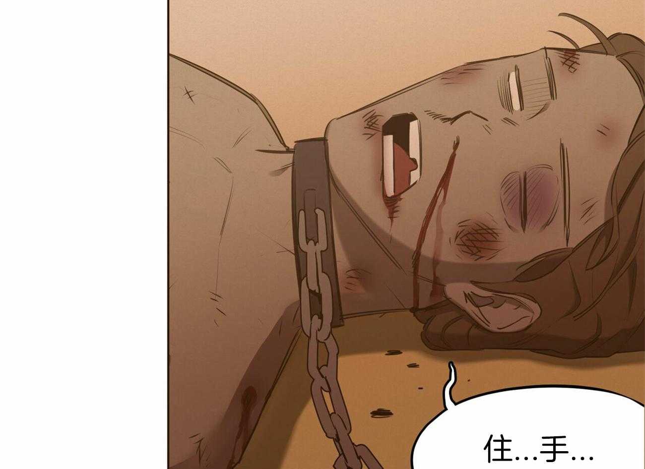 我非樵夫 第49话 第46页