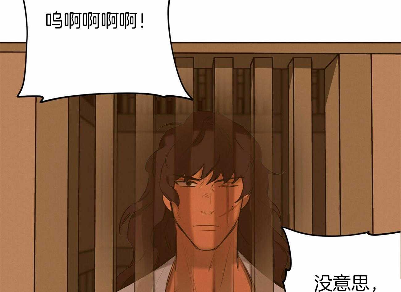 我非樵夫 第49话 第48页