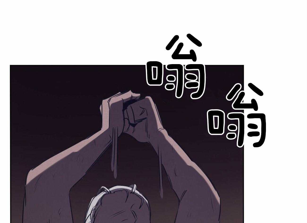 我非樵夫 第49话 第50页