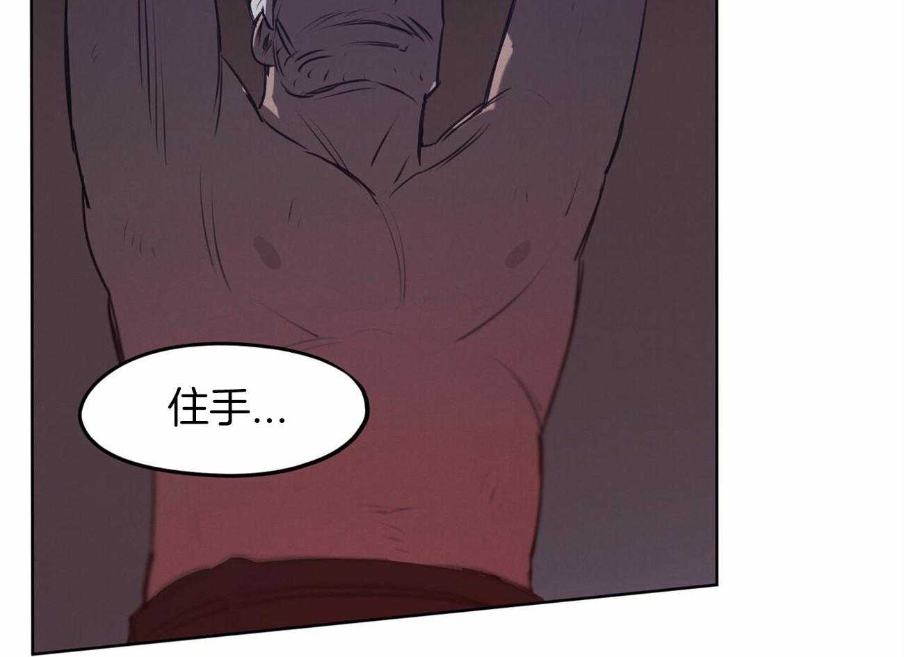 我非樵夫 第49话 第51页