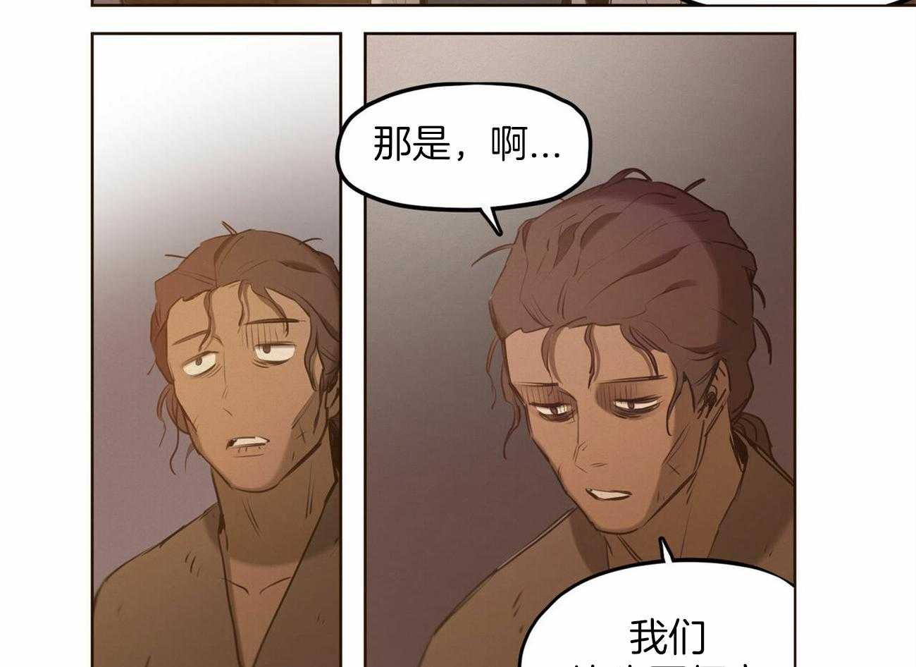 我非樵夫 第49话 第56页