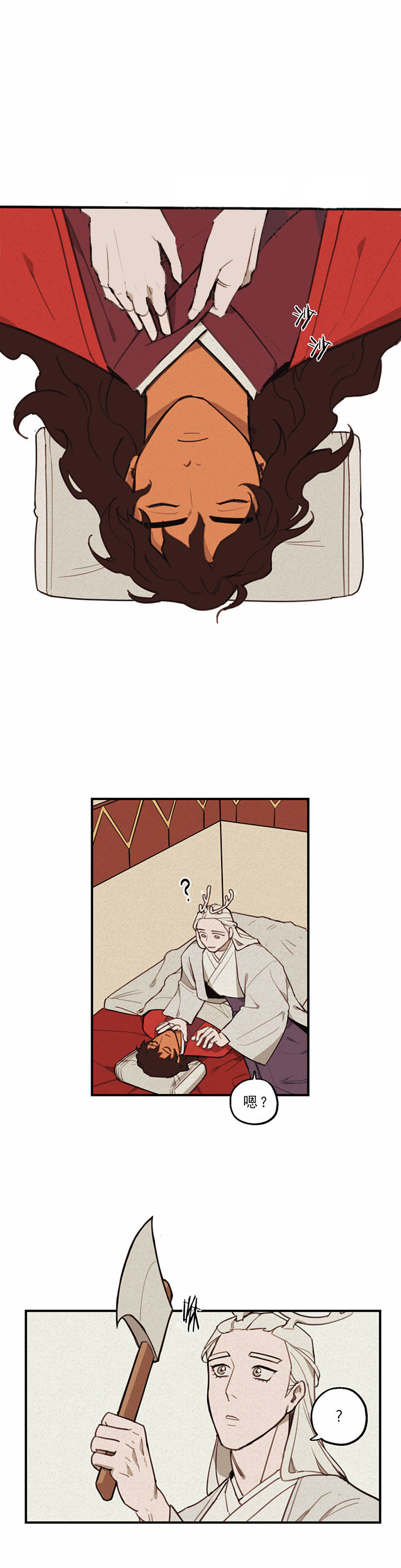 我非樵夫第5话图