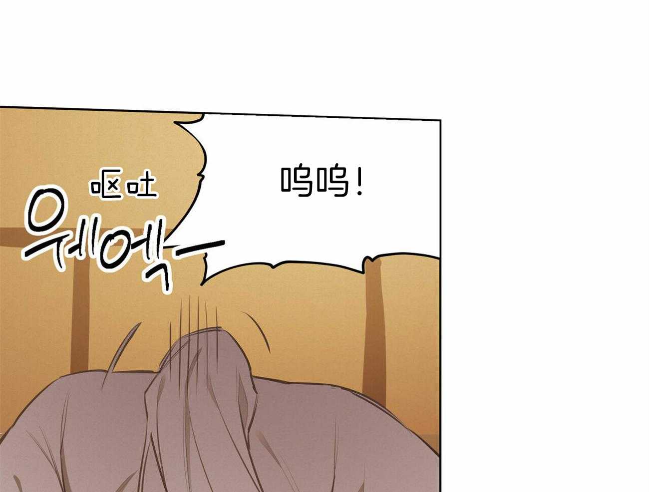 我非樵夫 第50话 第2页