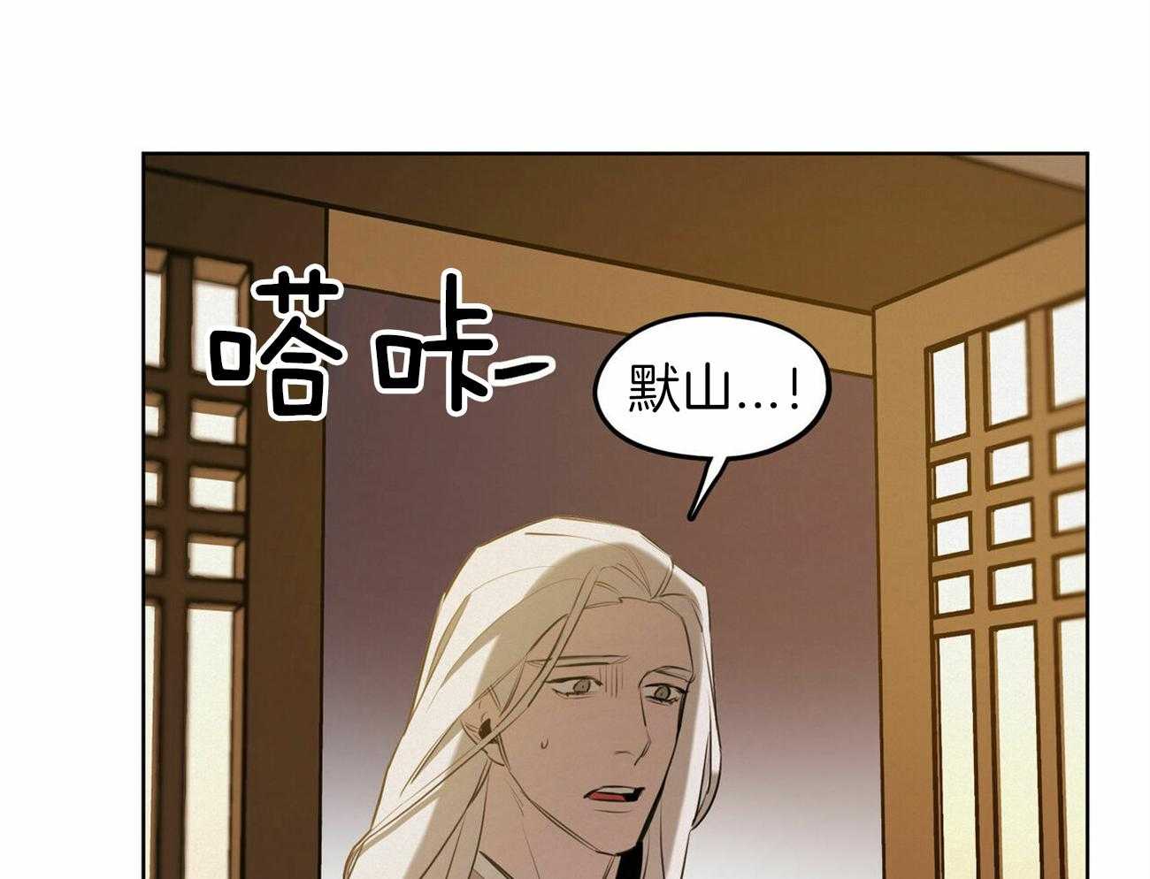 我非樵夫 第50话 第12页