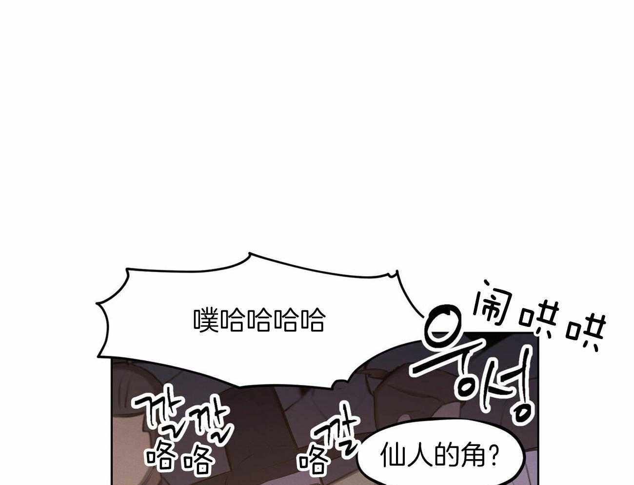 我非樵夫 第50话 第21页