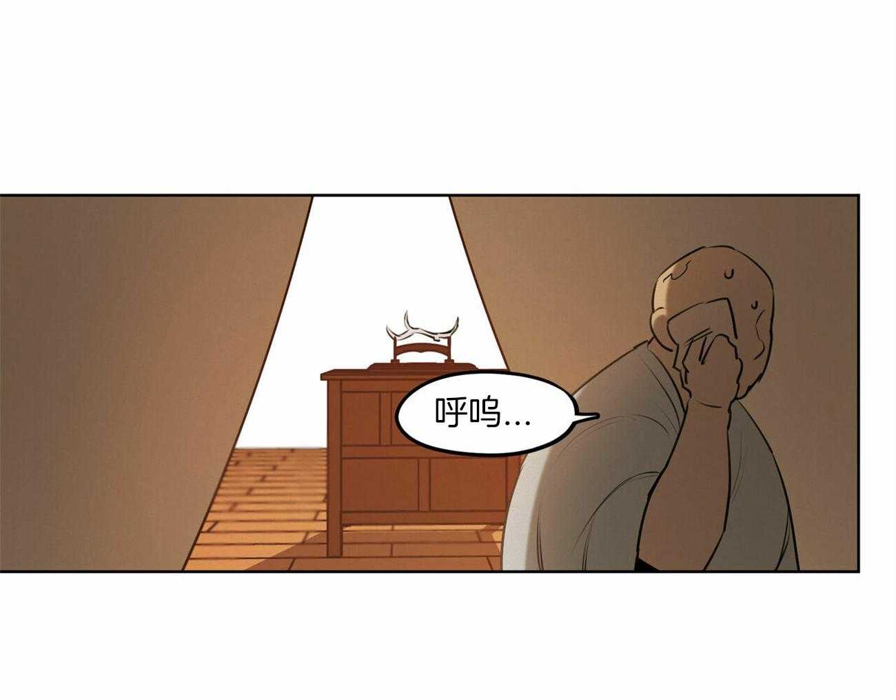 我非樵夫 第50话 第27页