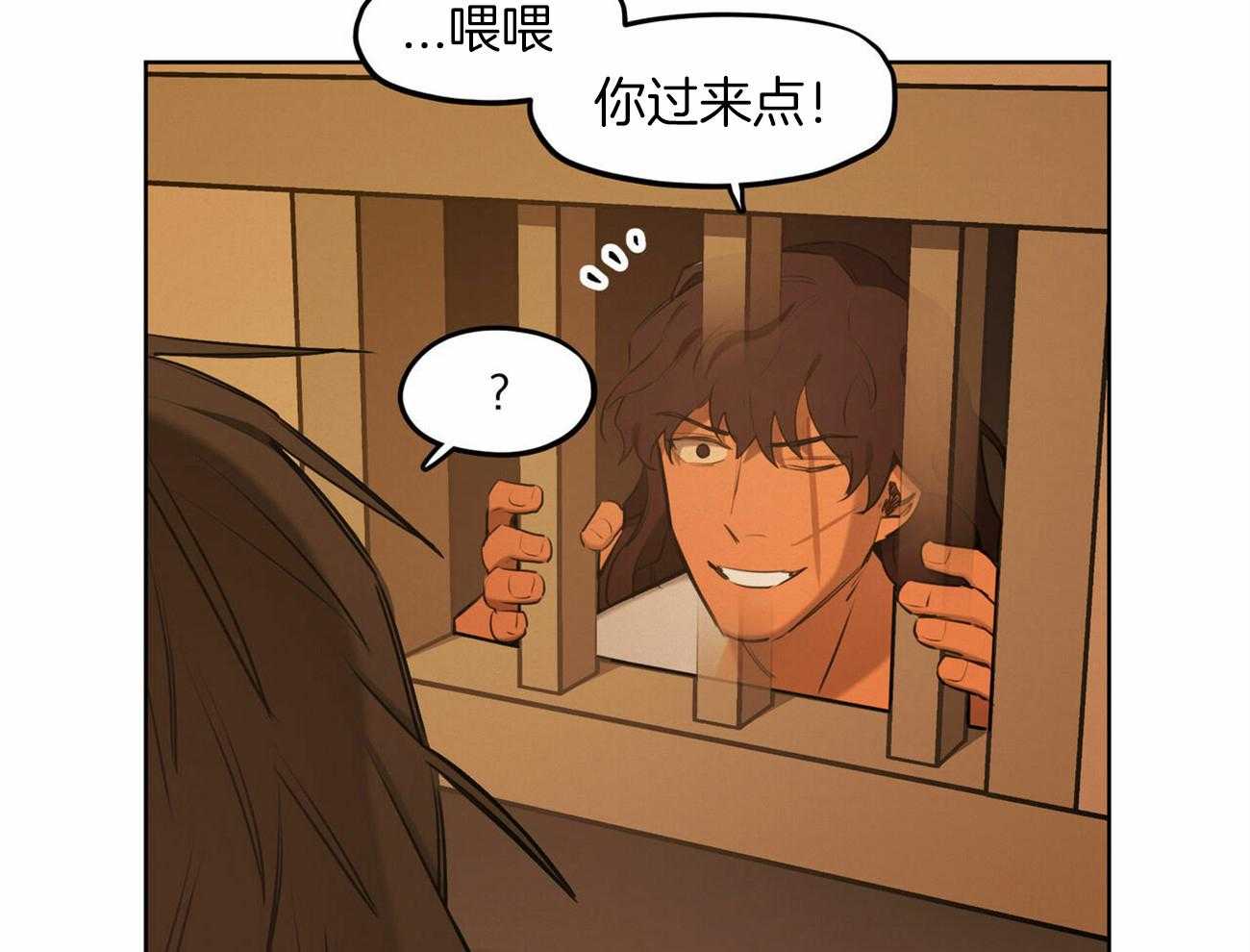 我非樵夫 第50话 第48页