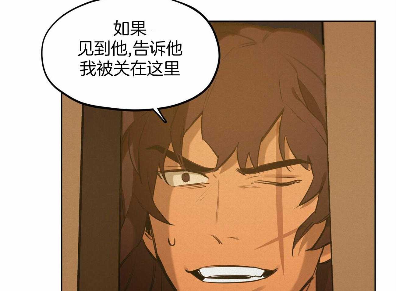 我非樵夫 第50话 第52页