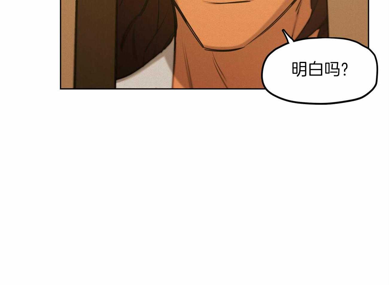 我非樵夫 第50话 第53页