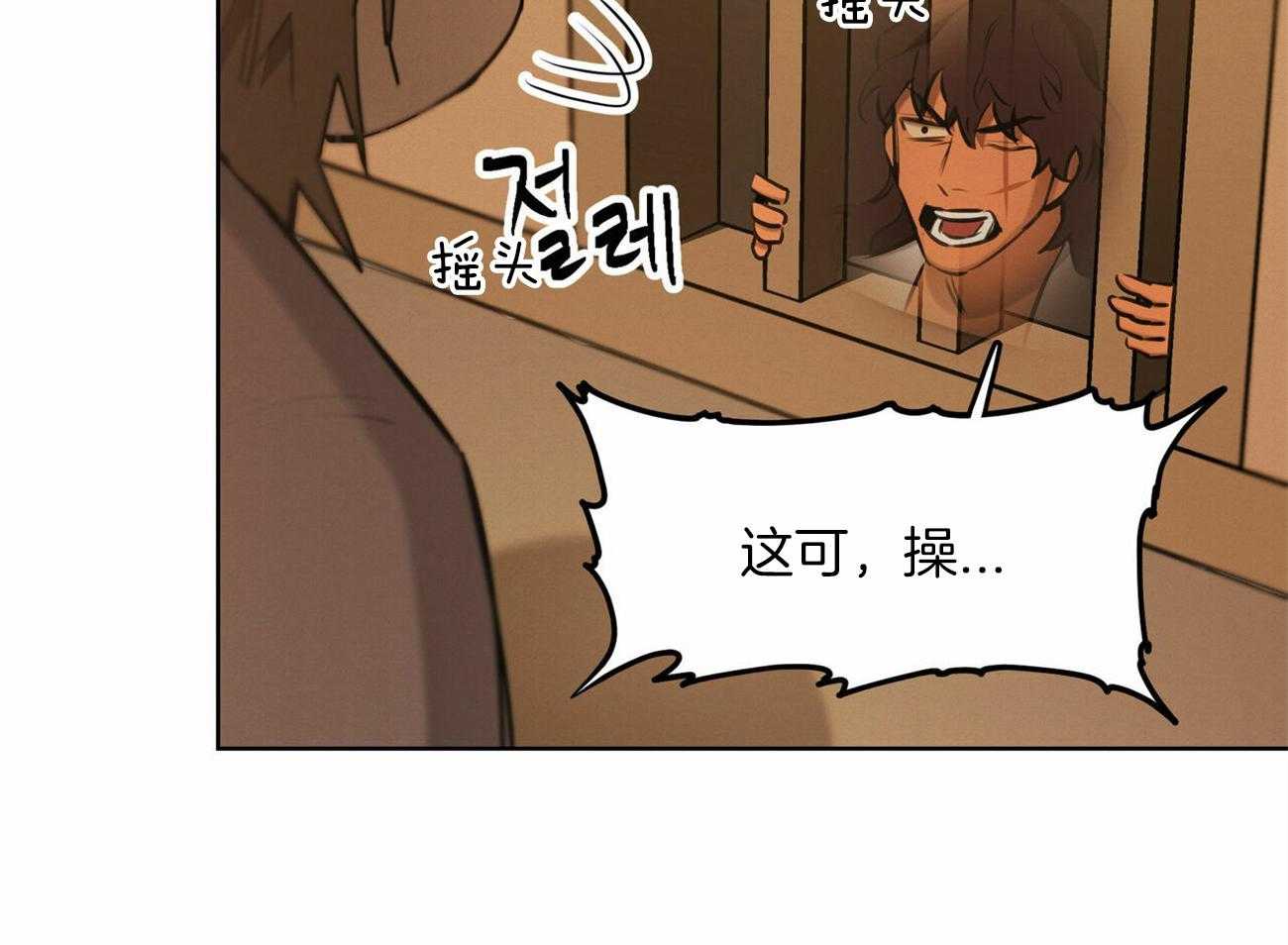 我非樵夫 第50话 第59页