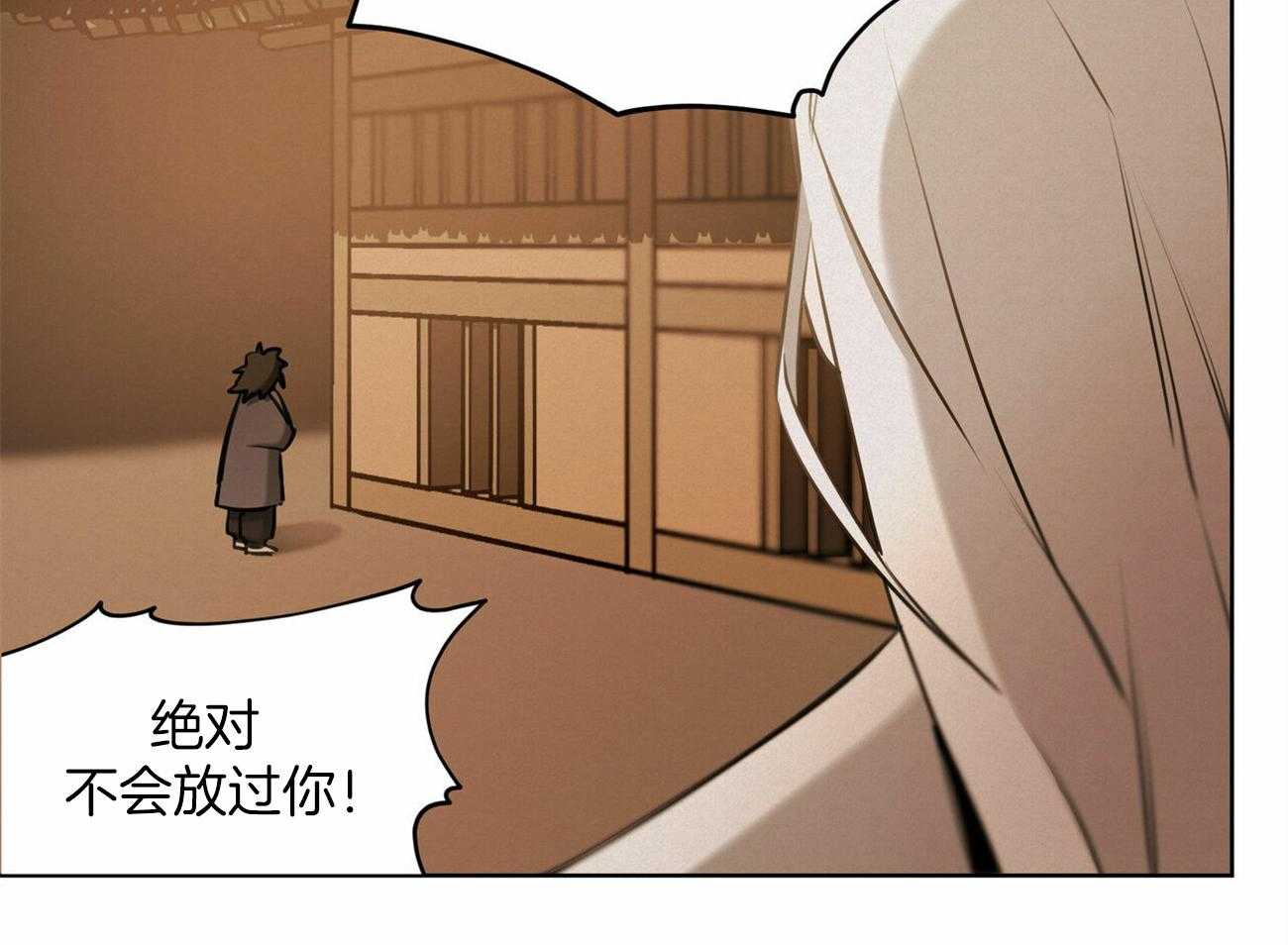 我非樵夫 第50话 第61页