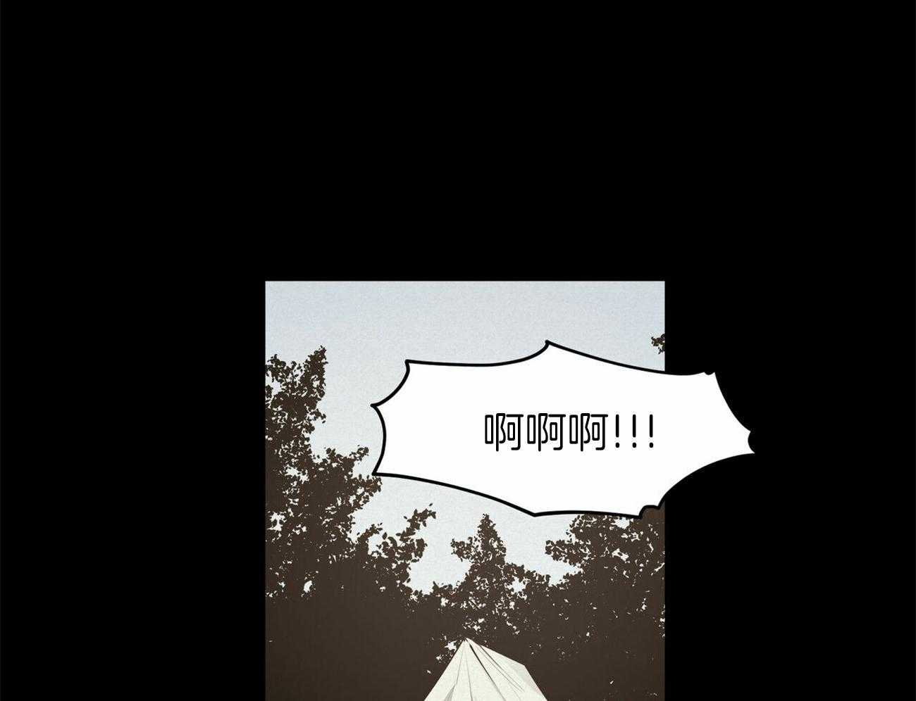 我非樵夫第51话图