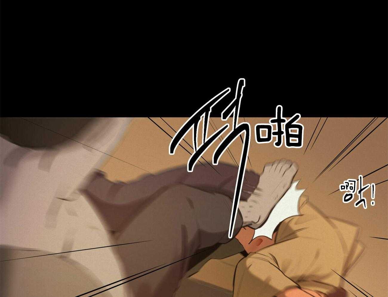 我非樵夫 第51话 第2页