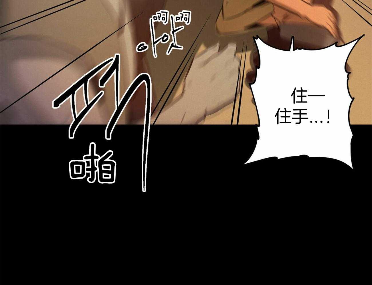 我非樵夫 第51话 第3页