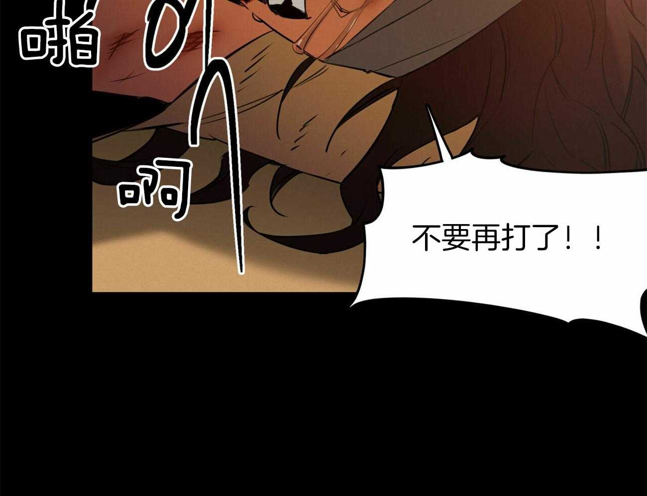 我非樵夫 第51话 第5页