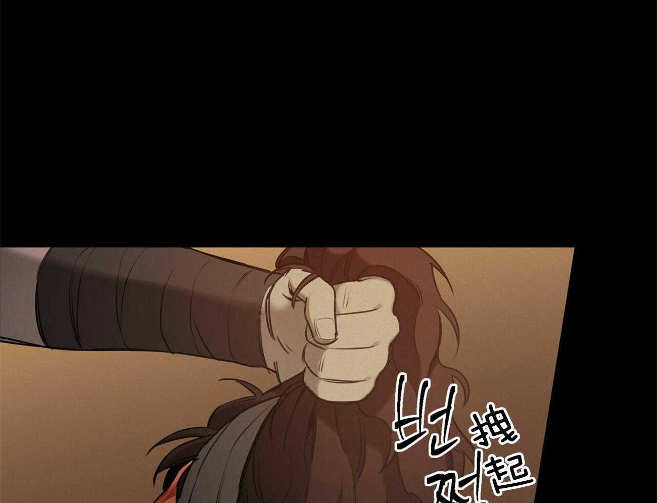 我非樵夫 第51话 第6页