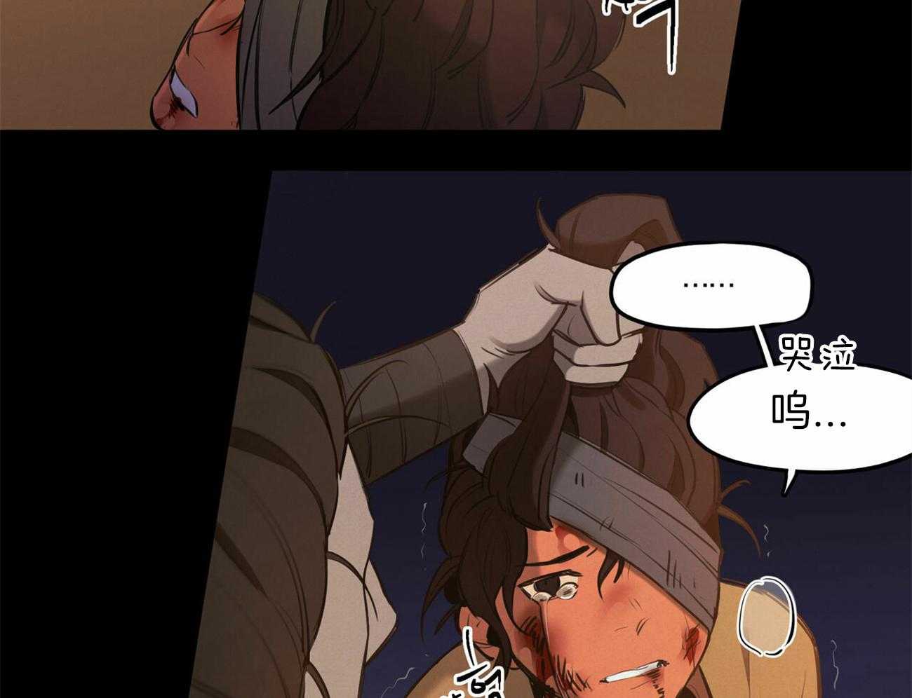 我非樵夫 第51话 第7页