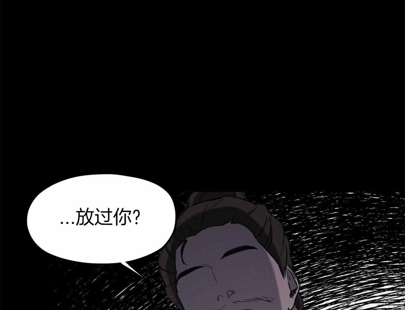 我非樵夫 第51话 第11页