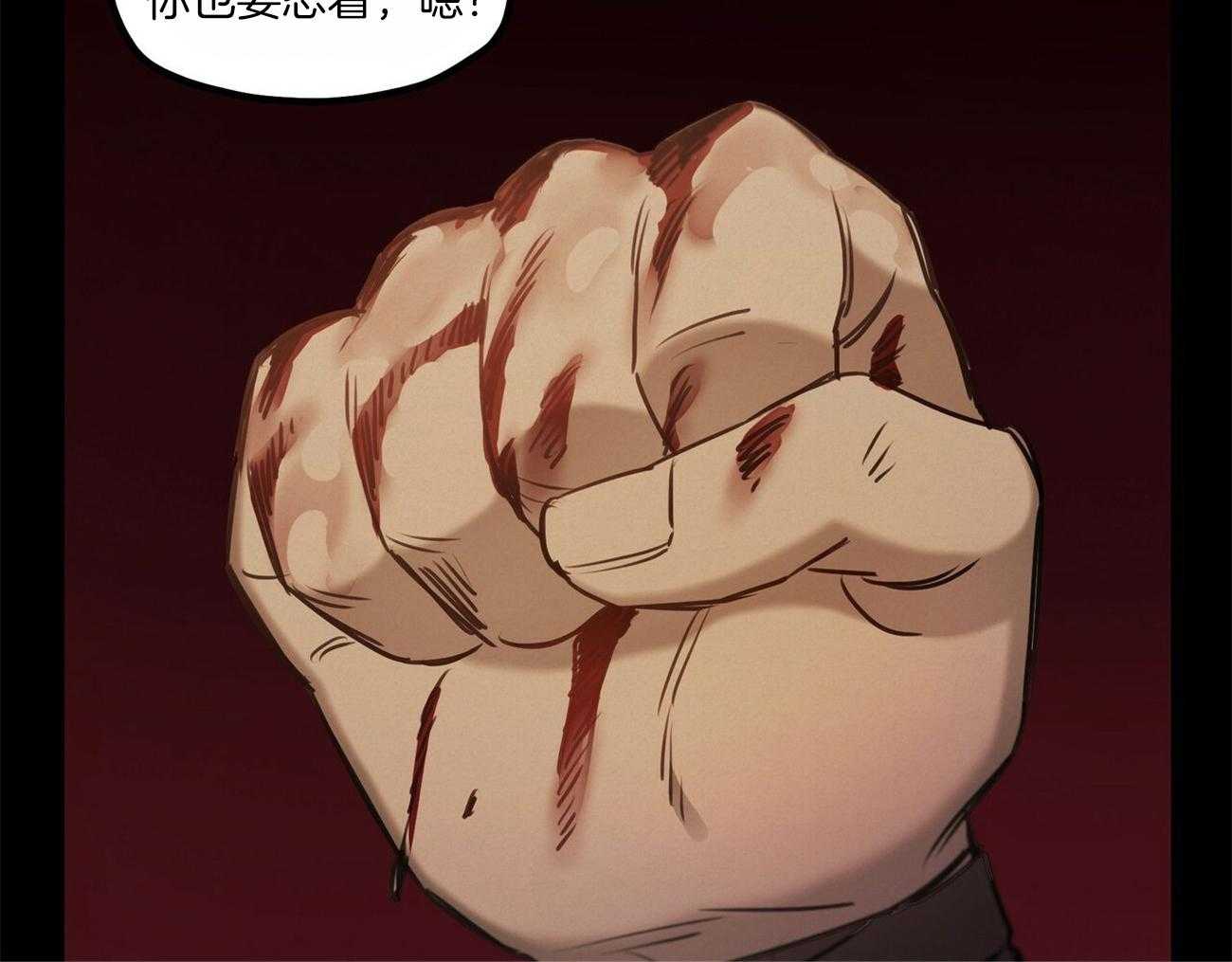 我非樵夫 第51话 第20页