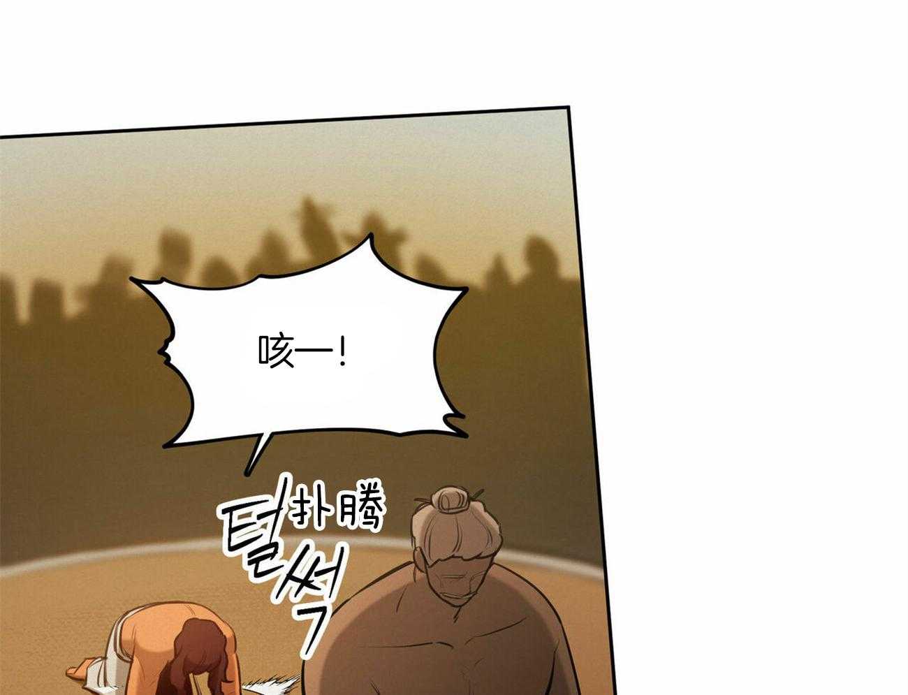 我非樵夫 第51话 第31页