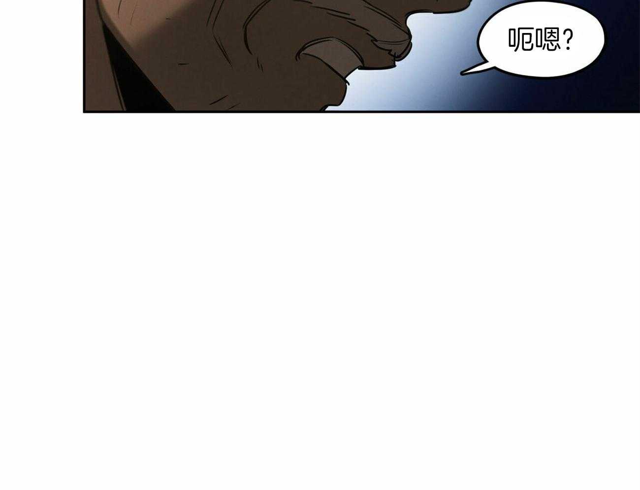 我非樵夫 第51话 第34页