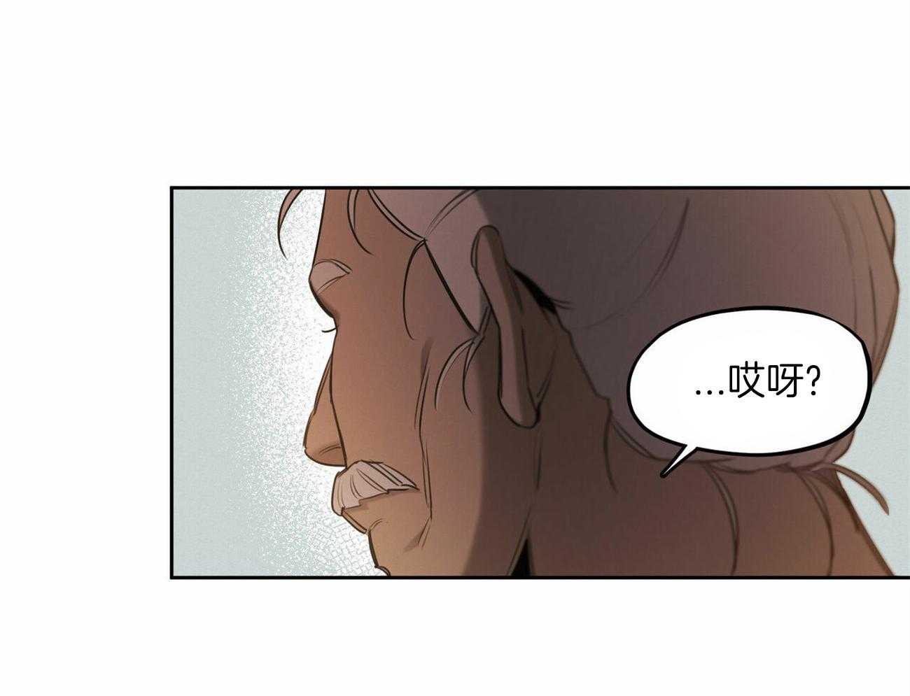 我非樵夫 第51话 第37页