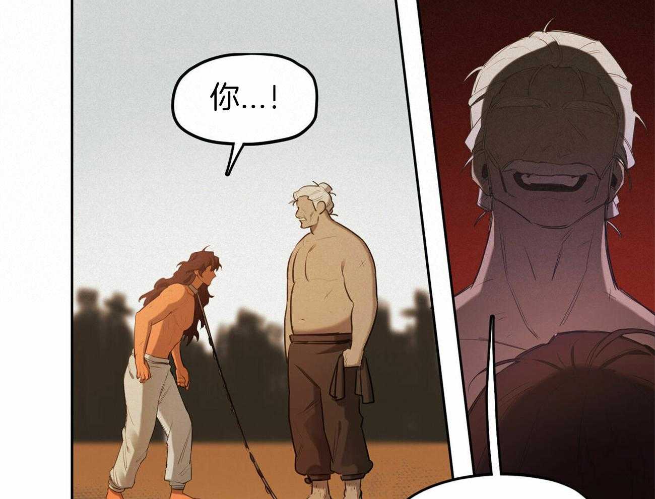 我非樵夫 第51话 第41页