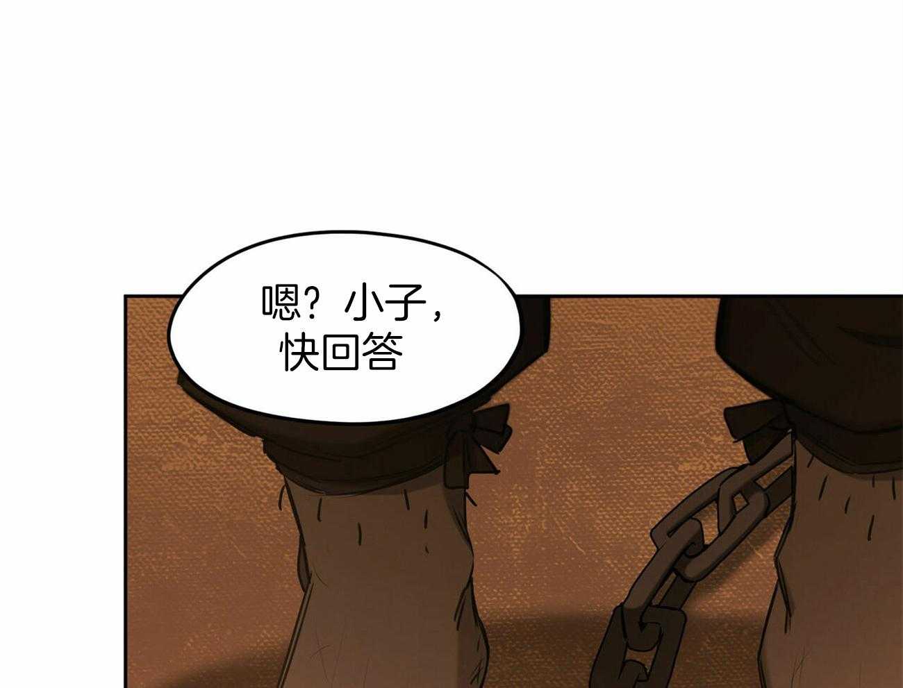 我非樵夫 第51话 第48页