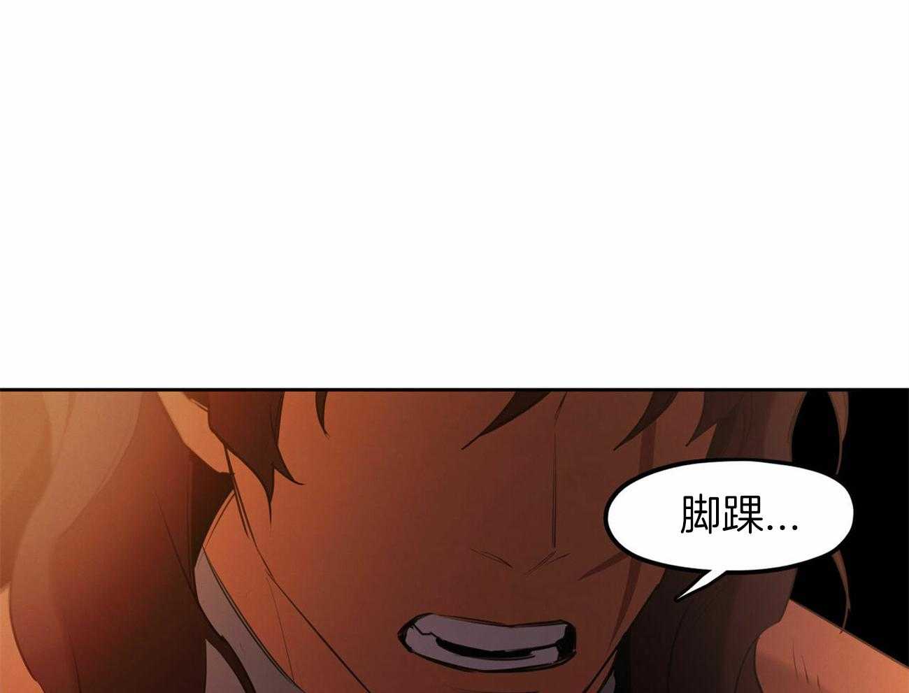 我非樵夫 第51话 第50页