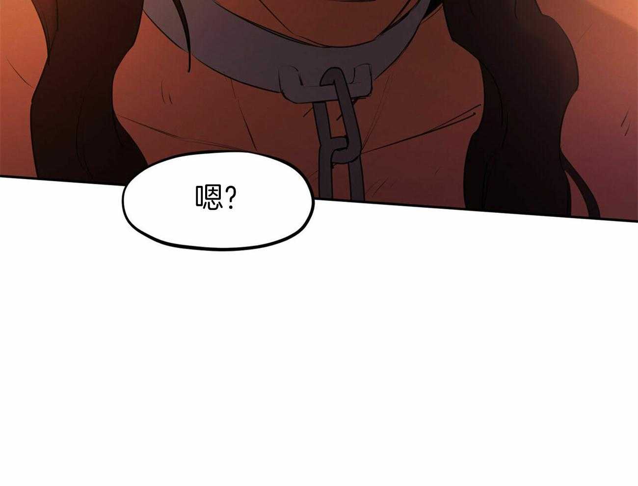 我非樵夫 第51话 第51页