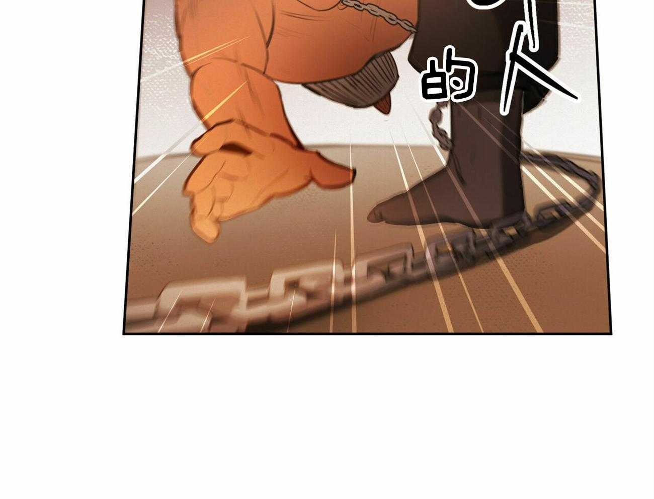 我非樵夫 第51话 第53页