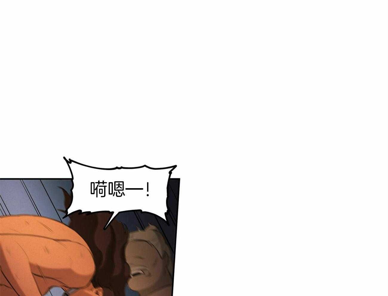 我非樵夫 第51话 第54页